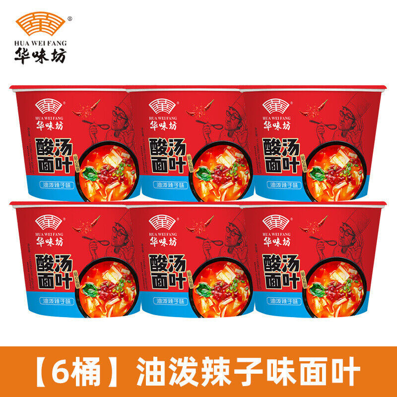 Instant Noodles Boxed Convenient MealSour Soup Noodles with Seaweed Shrimp