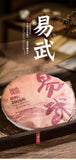 357g Explosive aged Yiwu ripe tea cake Yunnan seven seed cake tea
