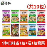 10bags Fast Food Egg Soup, Chinese Instant Vegetable Soup, Five Mixed Taste