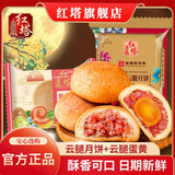 Yunnan 100g Traditional Ham – Yunnan Leg Mooncake Gift Box