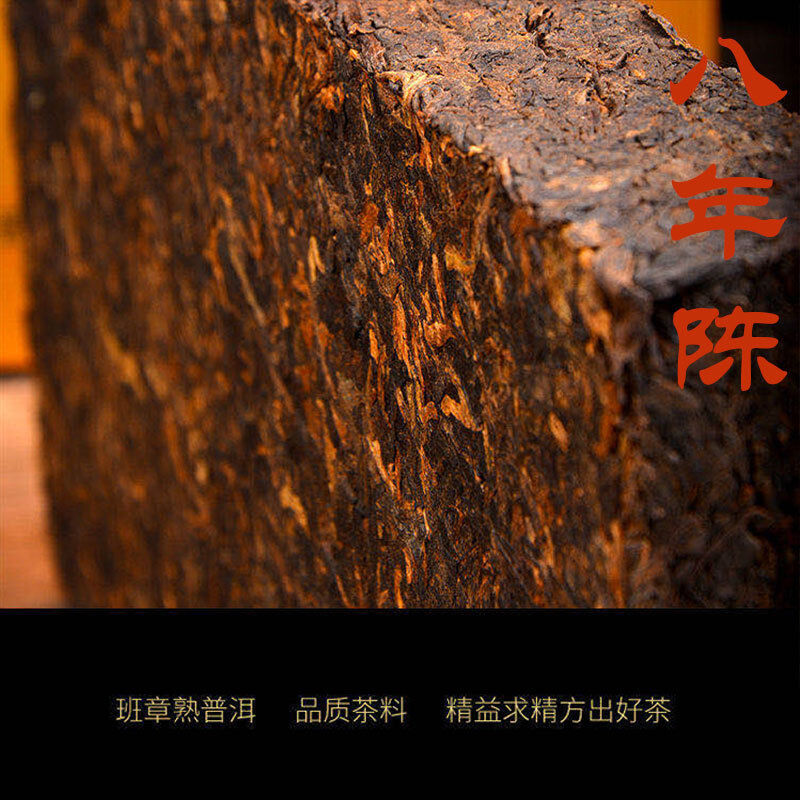 Pu'er Tea Cooked Tea Brick Chenxiang Golden Brick Old Class Seal Tea Bricks 250g