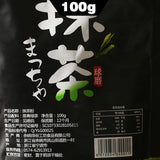 Pure Chinese Matcha Green Tea Powder 100g Premium Culinary Grade Natural Organic