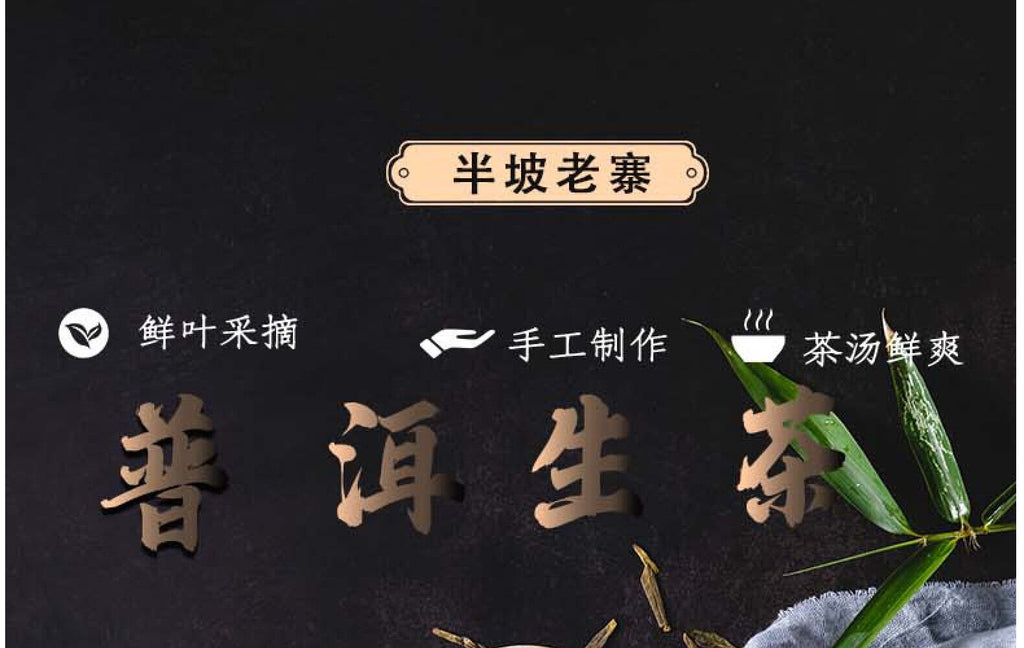 Yunnan  Tea Nannuo Mountain Half Slope Old Cottage Pu'er Raw Cake Tea 200g