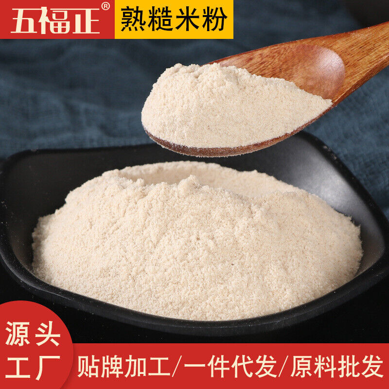 Cooked Brown Rice Powder, Ready-to-eat Breakfast Powder, Puffed Whole Grains Main image