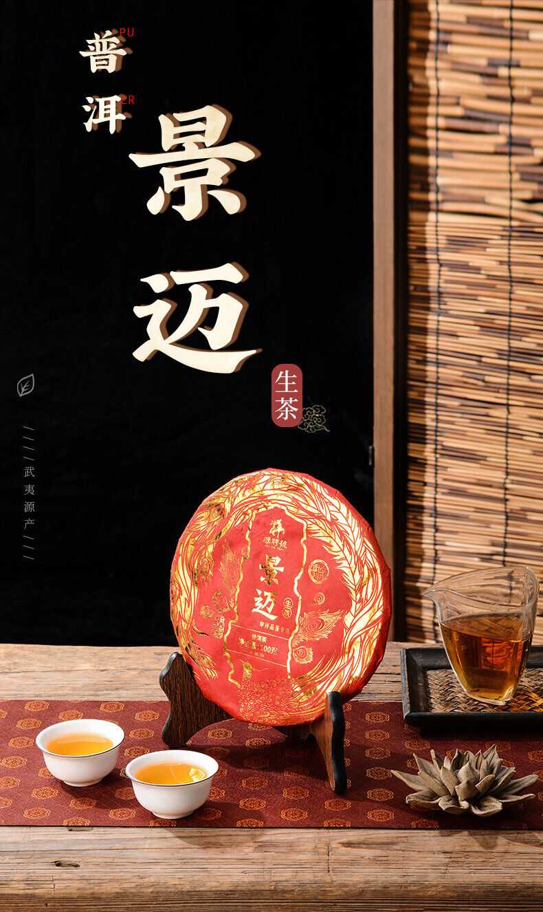 100g Jingmai Ancient Tree Pure Material Pu'er Raw Tea Yunnan Seven Seed Cake Tea