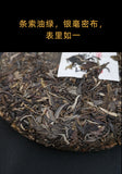 357g Yunnan Pu'er Raw Tea Nannoushan The More Ages Better Smells Pu'er Tea Cake