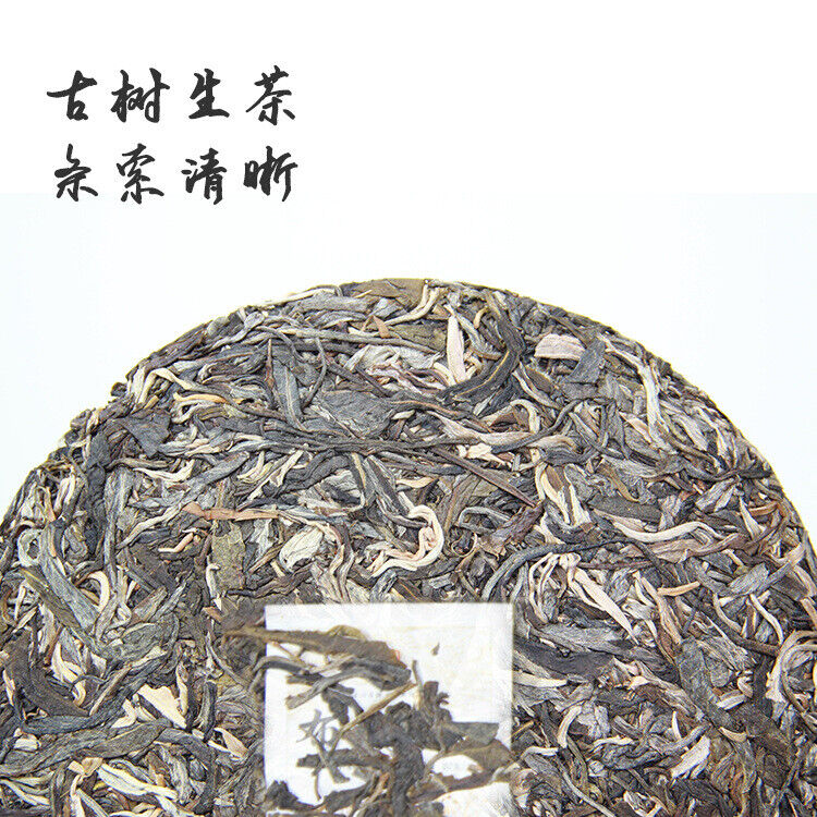 357g Brown Mountain Raw Pu-erh Tea Cake Ancient Tree Pure Material Tea Cake