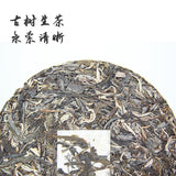 357g Brown Mountain Raw Pu-erh Tea Cake Ancient Tree Pure Material Tea Cake