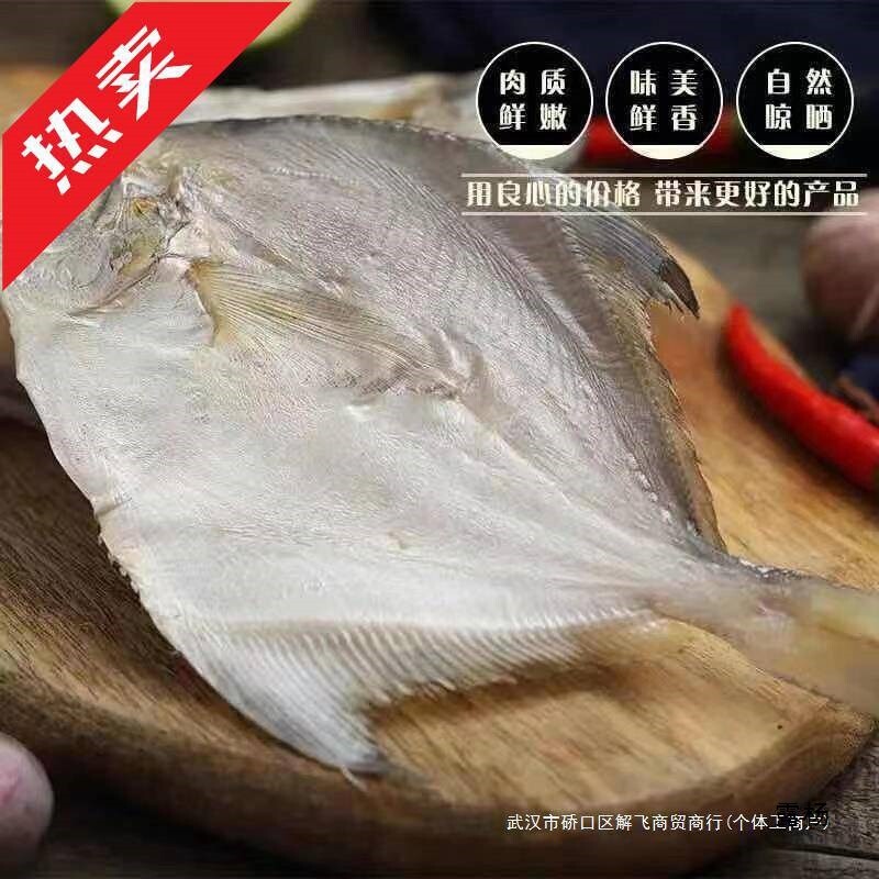 Salty Dried Small Pomfret Homemade Sun-Dried Fish Seafood Snack Secondary image