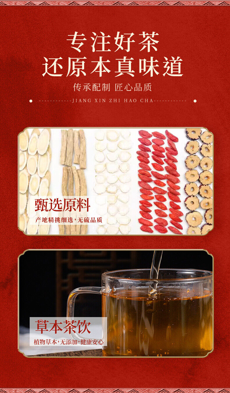 Goddess Soup: Red Ginseng, Astragalus, Goji & Ophiopogon Herbal Tea Soup