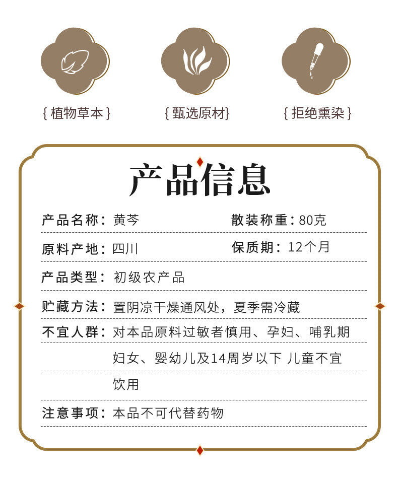 Gansu Huangqin Tea: Genuine Scutellaria for Brewing & More