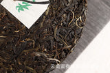 357g Yunnan Pu'er Tea Lao Ban Zhang Cake Tea (Green) Yunnan Seven Cakes