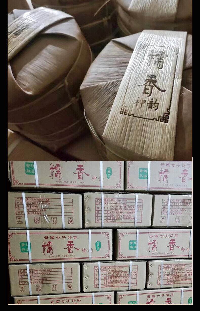 Yunnan Nuoxiang Tea Shen Yun Gu Shu Pu'er Tea 357g Cake Tea