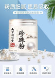 Whitening and Brightening Facial Mask Powder Tongrentang Pearl Powder