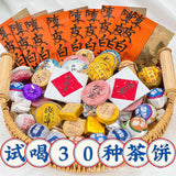 Premium 30-Variety Tea Gift Set Yunnan Pu-erh Raw Ripe Dianhong White Tea