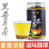 Wanming Longzhu black buckwheat tea cans buckwheat tea herbal health tea 17.6oz