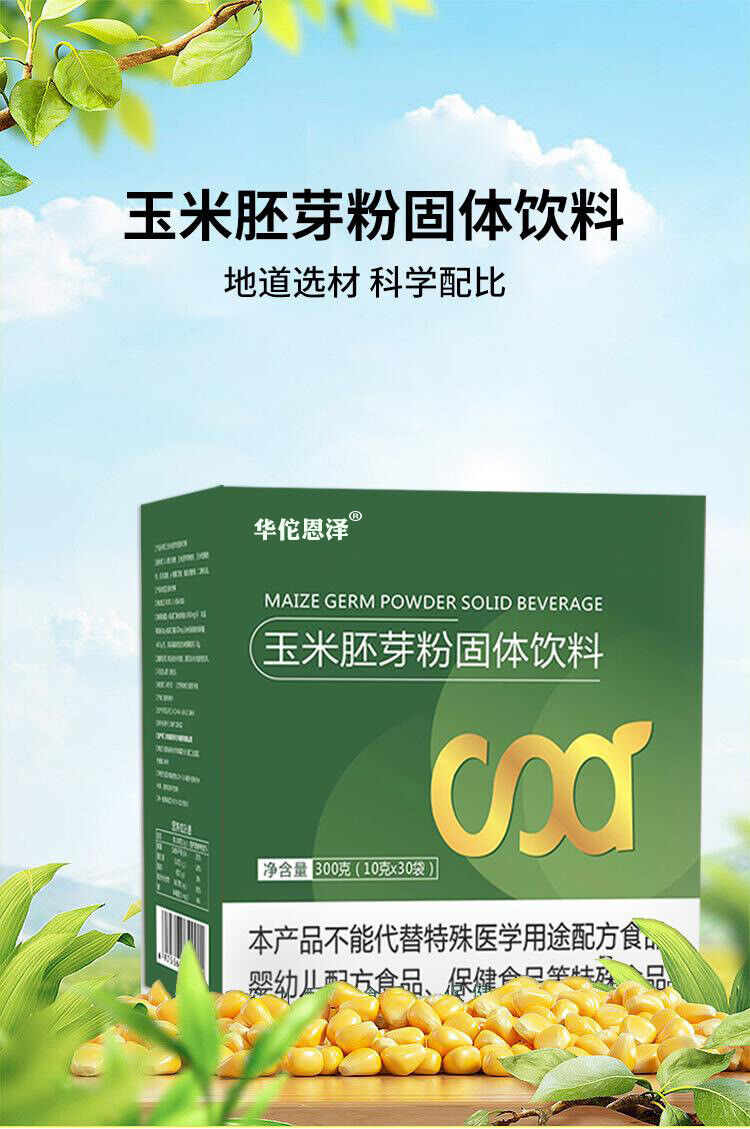 Germe Di Mais In Polvere Bevanda Solida 300g 10g*30