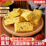 Low Calorie Satiety Food,Quinoa Yam Millet Cake Healthy Breakfast Snack