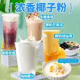 Hainan Pure Coconut Powder Instant Cold Brew for Desserts and Drinks