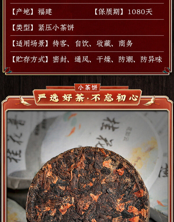 Authentic Osmanthus Pu'er Tea Yunnan Menghai Pu'er Cooked Tea Mini Tea Cake