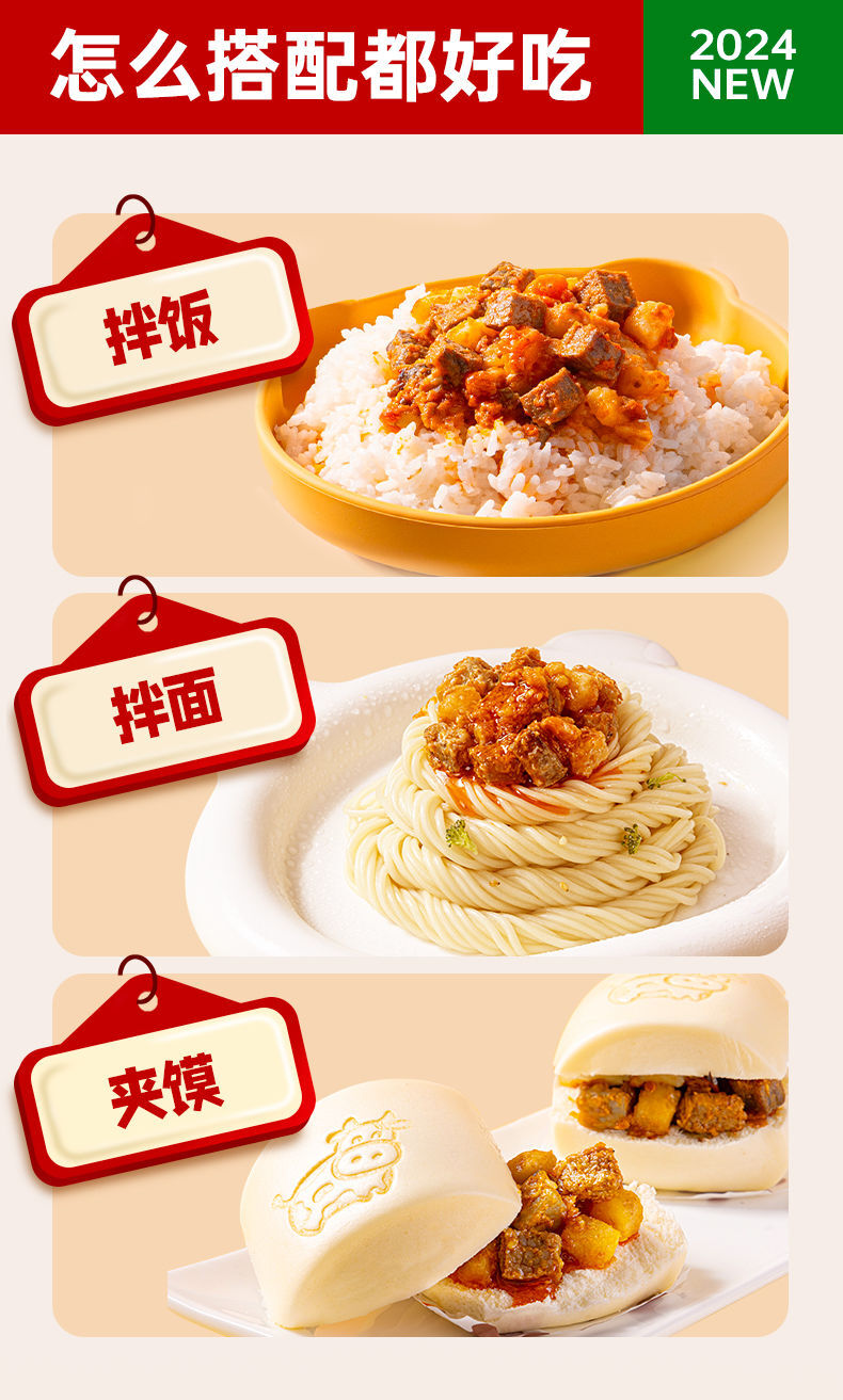 300g Instant Rice and Noodle Sauce  Huatiantian Tomato Beef Sauce Non-Spicy
