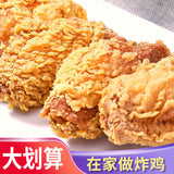 Crispy Fried Chicken Coating Mix for Home and Commercial Use