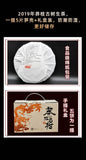 357g Yunnan Tea Pu'er Raw Tea Savage Ancient Tree Pu'er Tea Pu'er Tea Cake