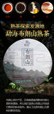 Yunnan Tea Tree King Puerh Tea Bulang Mountain Puerh Ripe Tea Cake 357g/12.59oz
