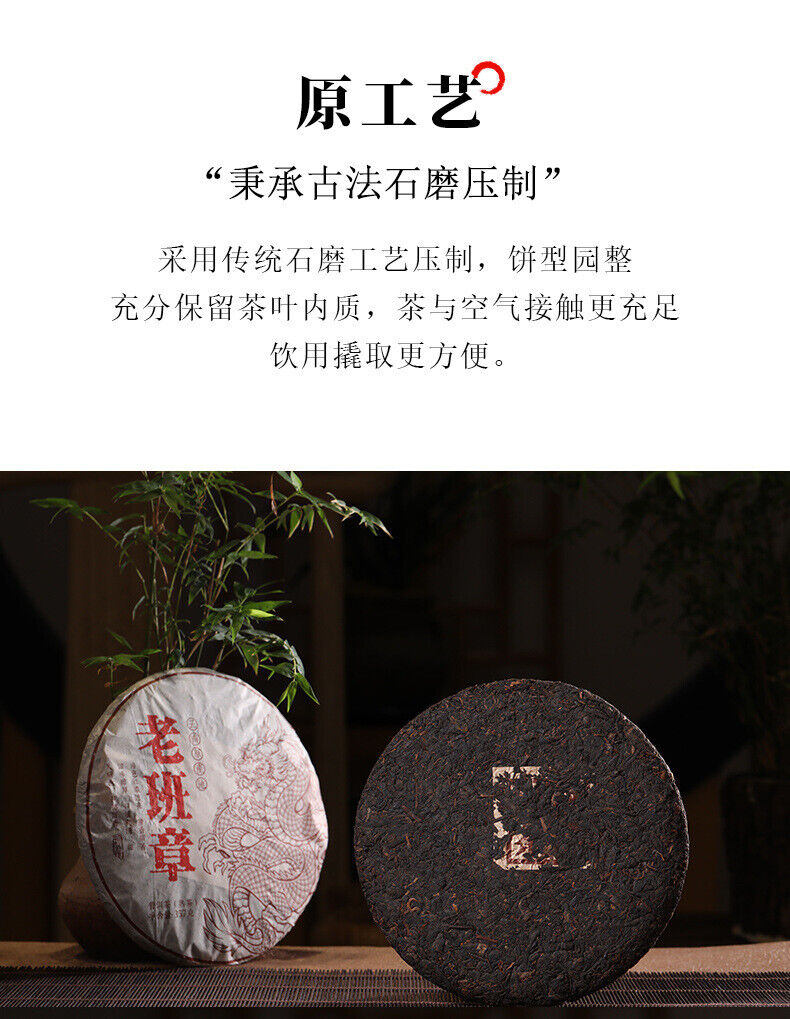 Ripe Puerh Tea Yunnan Menghai Lao Banzhang Pu'er Tea 357g Pu'er Tea Cake