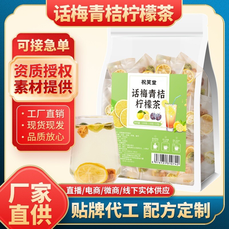 Summer Iced Fruit Tea Blend (Freeze-Dried) Preserved Plum & Citrus Tea Secondary image
