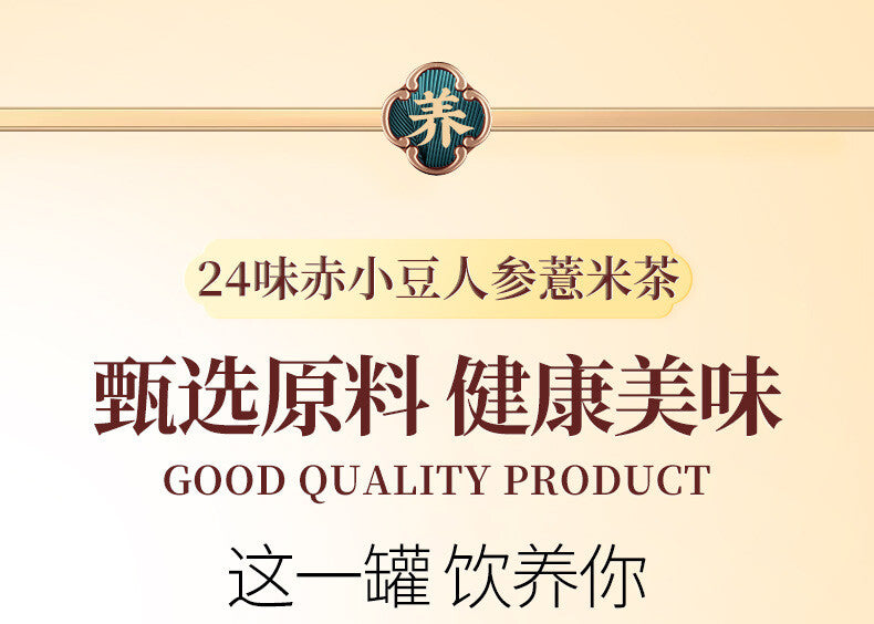 Roasted Herbal Tea Blend: Red Bean, Coix & Poria for Wellness