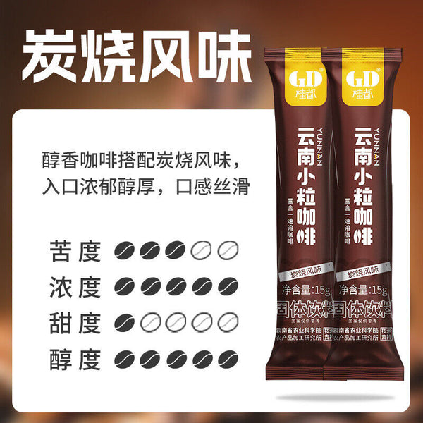 Instant 3-in-1 Coffee – Strong Latte & Cappuccino with Yunnan Arabica Beans