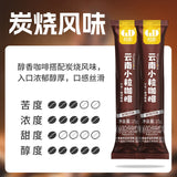 Instant 3-in-1 Coffee – Strong Latte & Cappuccino with Yunnan Arabica Beans