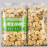 Academy of Agriculture Yunnan Walnuts – Shelled Fresh