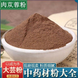 Authentic Cistanche Deserticola Powder Broken Wall Fine Powder Chinese Herbs