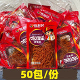 Nostalgic Childhood Snacks 怀旧零食辣条 Chinese Specialty Snack Gift Pack Spicy Strips