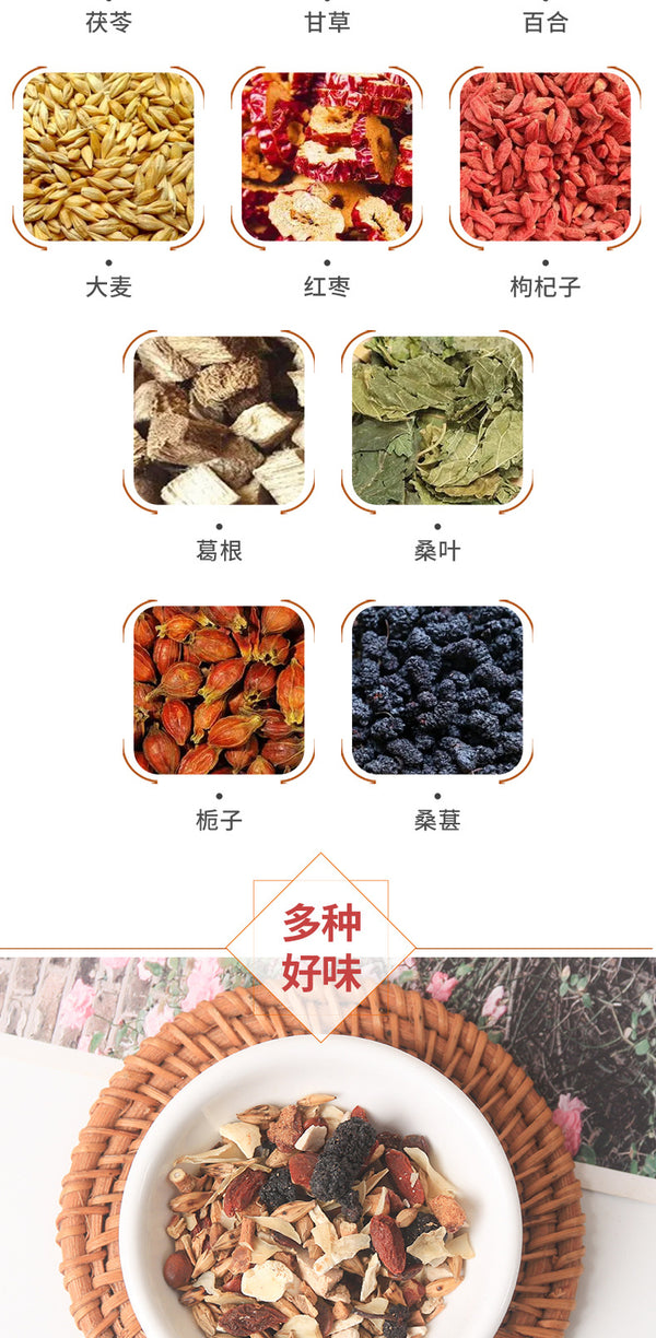 Kudzu Goji Tea with Chicory Gardenia Lily and Poria in Tea Bags