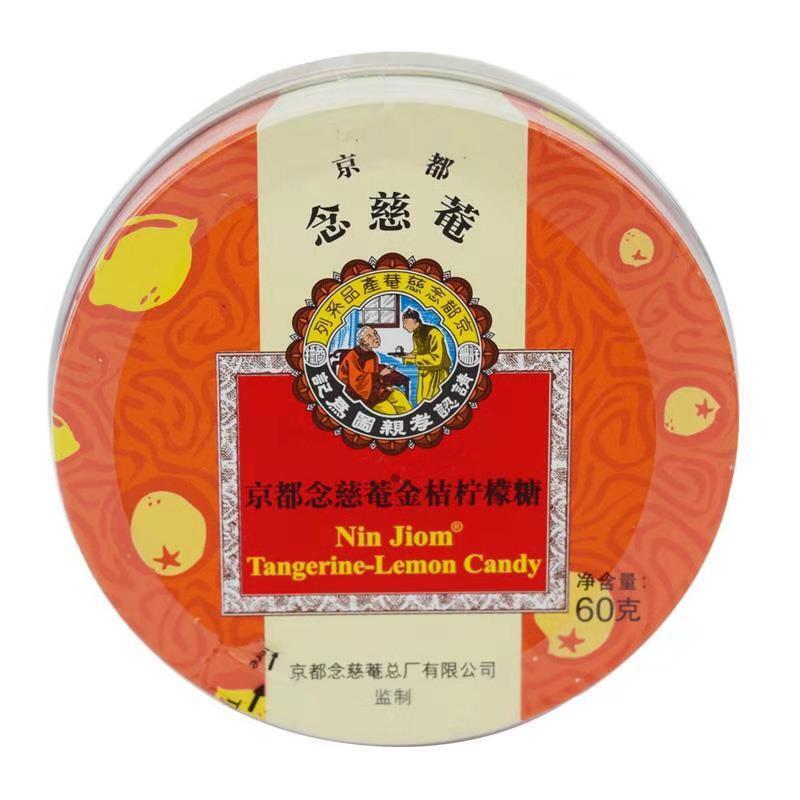 Kyoto Nianchi An Moisturizing Throat Sugar Loquat Sugar Protecting Throat 60g