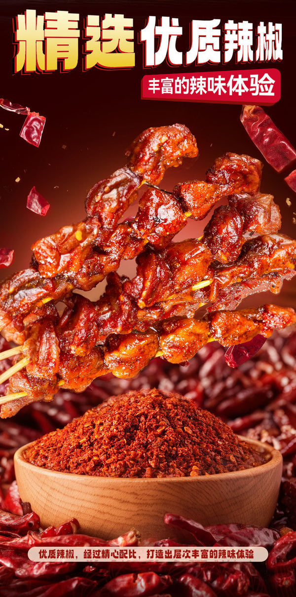 Yunnan Spicy Chicken Skewers – Crispy Bone-in Wings for TV Bingeing