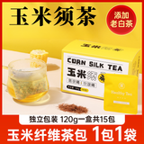 120G Corn Whisker Tea Old White Tea Corn Whisker Tea Box Flower Grass Bagged Tea