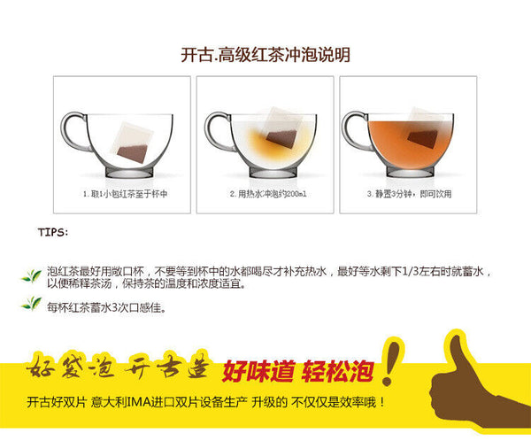 Kai Gu 100pcs Boxed Double Piece Premium Black Tea Yunnan Black Tea Bags 200g