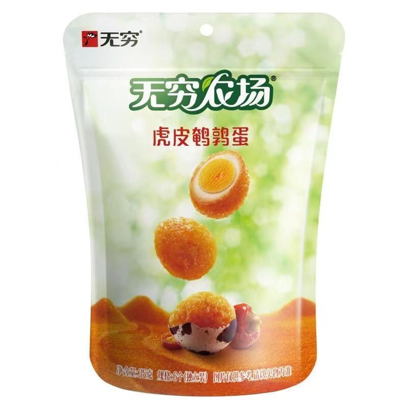 35g Quail Eggs - Sea Salt & Honey Roasted, Tiger Skin Style, Shell-Free