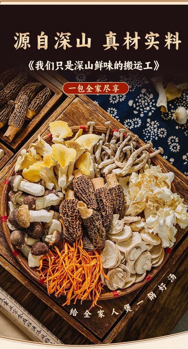 Yunnan Morel & Lion's Mane Soup Base – Freeze-Dried Seasoning for Stews