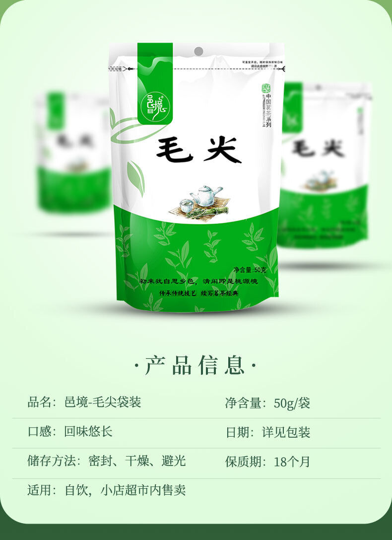 Yixing Maojian Green Tea Fresh Green Tea New Tea 50g