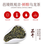 Tieguanyin Tea Fragrant Oolong Tea New Tea Loose Tea Brand Good Tea Gift