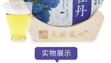 300G Fuding white tea white peony cake Panxi Ming pre-spring tea floral tea