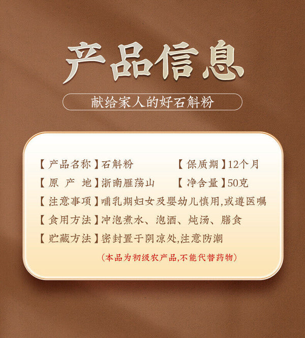 100% Pure Dendrobium Ironbark Powder Dendrobium Officinale Grinding Powder 50g