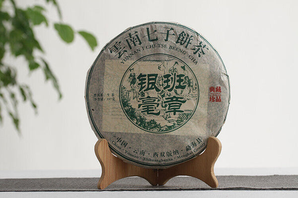 357g Yunnan Pu'er Tea Banzhang Yinhao Old Tree Pu'er Raw Cakes Seven Seeds Cake