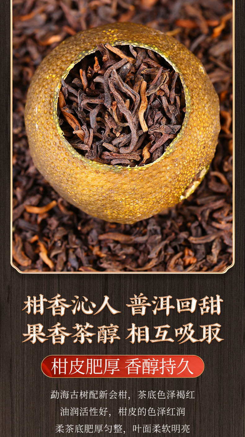 Yunnan Tangerine Peel Pu'er Tea Cooked Tea Green Orange Peel Pu-erh Tea 100g