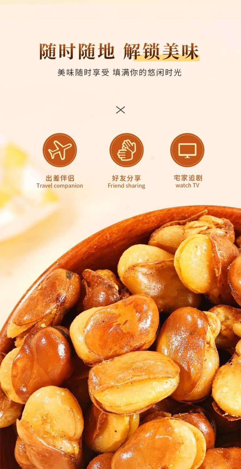 Spicy Roasted Broad Beans - Crispy Beef Flavor Snack